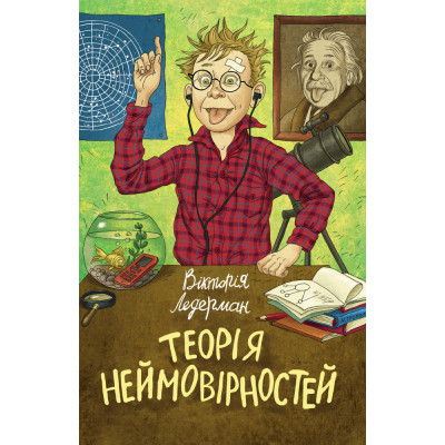 Теорія неймовірностей в Луцке Теорія неймовірностей в Луцке