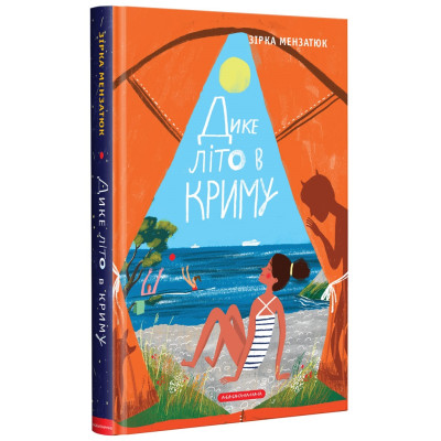 Дике літо в Криму в Чернигове Дике літо в Криму в Чернигове