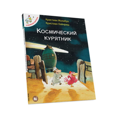 Космический курятник в Тернополе