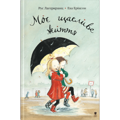 Моє щасливе життя в Ивано-Франковске Моє щасливе життя в Ивано-Франковске