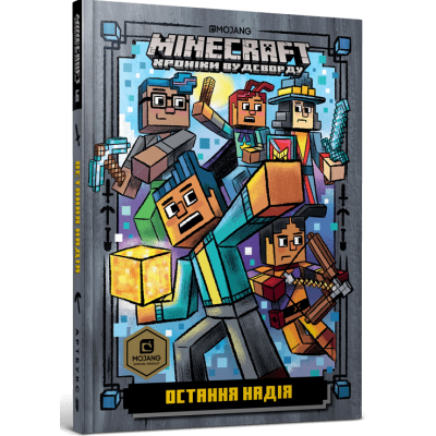 MINECRAFT. Остання надія в Херсоне