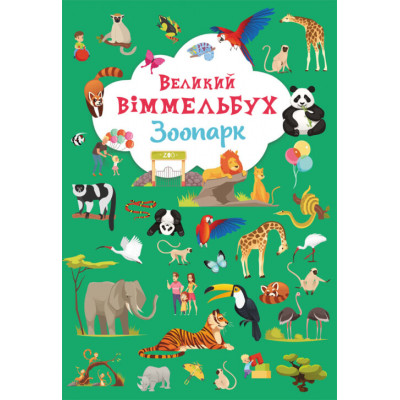 Книга-картонка 