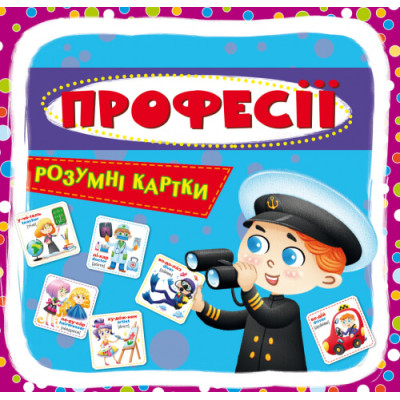 Розумні картки. Професії. 30 карток в Полтаве