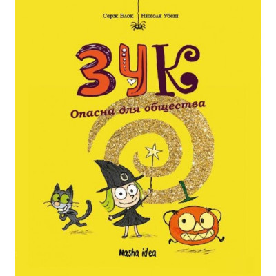 Опасна для общества в Тернополе