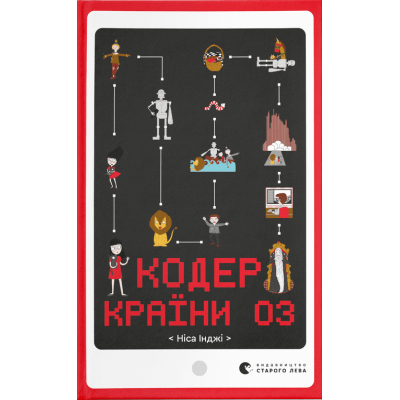Кодер країни ОЗ в Черновцах