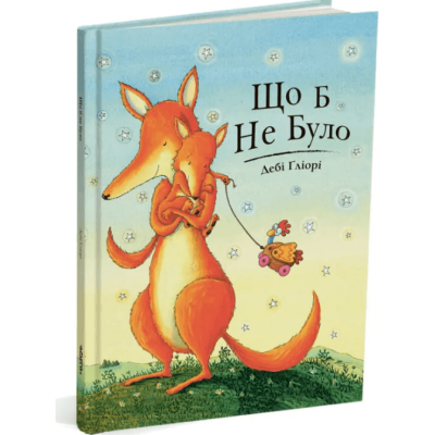 Що б не було в Житомире