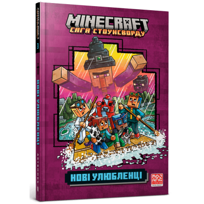 MINECRAFT Нові улюбленці в Луцке MINECRAFT Нові улюбленці в Луцке