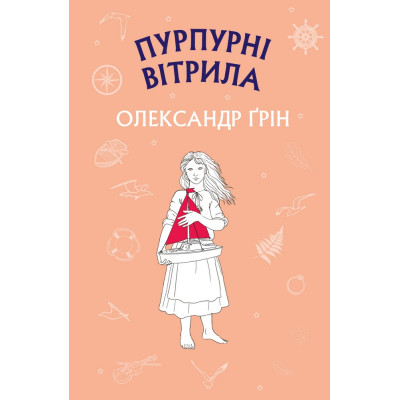 Пурпурні вітрила в Луцке Пурпурні вітрила в Луцке