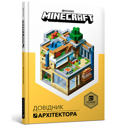 MINECRAFT Довідник Архітектора в Сумах MINECRAFT Довідник Архітектора в Сумах