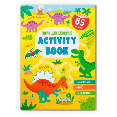 Activity book. Парк динозаврів в Чернигове Activity book. Парк динозаврів в Чернигове