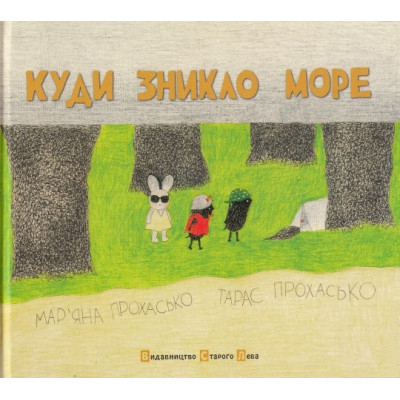 Куди зникло море в Запорожье