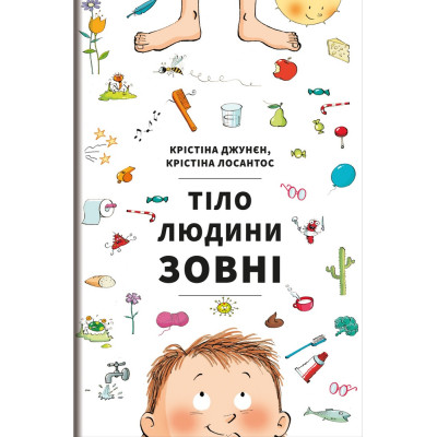 Тіло людини зовні в Черкассах
