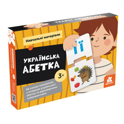 Навчальні матеріали. Абетка в Ужгороде