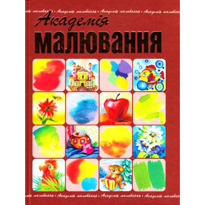 Академія малювання в Полтаве