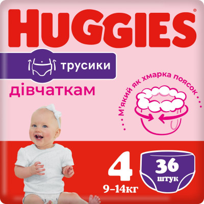 Підгузки-трусики Huggies Pants для дівчаток, розмір 4, 9-14 кг, 36 шт. в Чернигове