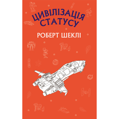 Цивілізація статусу в Запорожье Цивілізація статусу в Запорожье