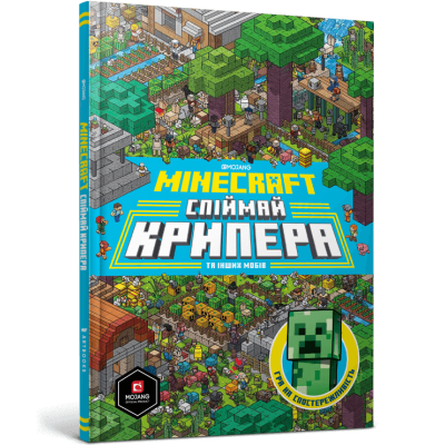 MINECRAFT. Спіймай крипера та інших мобів в Полтаве