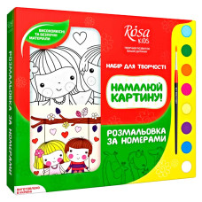 Набір для розфарбовування за номерами Зустріч Rosa Kids (N0000231)