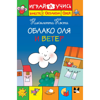 Облако Оля и ветер в Черкассах