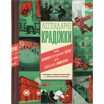 Легендарні крадіжки: від Великого пограбування поїзда до викрадення Мони Лізи в Харькове