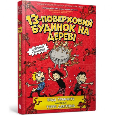 13-поверховий будинок на дереві в Луцке