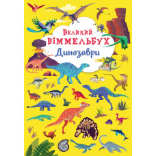 Книга-картонка 