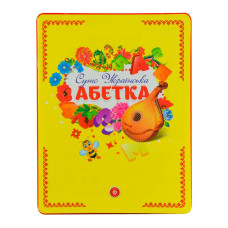 Інтерактивна іграшка Країна іграшок Українська абетка (PL-719-29)