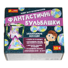 Набір для експериментів Ranok Creative Фантастичні бульбашки (12114147У)