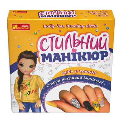 Набір для дизайну нігтів Ranok Creative Стильний манікюр жовтий (12100497У) в Ровном