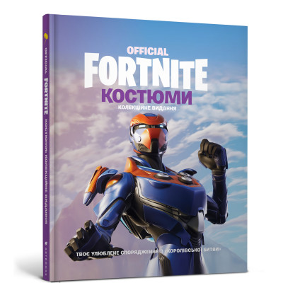 Книжка «Fortnite official Костюми» колекційне видання в Киеве Книжка «Fortnite official Костюми» колекційне видання в Киеве