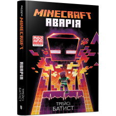 Книжка «Minecraft Аварія» Трейсі Батіст (9786177688784)