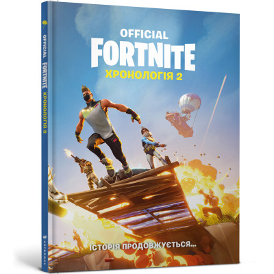 Книжка «Fortnite official Хронологія 2» в Запорожье Книжка «Fortnite official Хронологія 2» в Запорожье