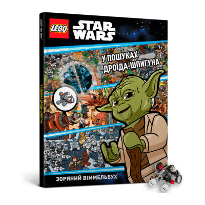 Книжка «LEGO Star Wars У пошуках дроїда-шпигуна» в Полтаве