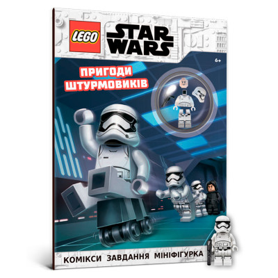 Книжка «LEGO Star Wars Пригоди штурмовиків» в Ивано-Франковске Книжка «LEGO Star Wars Пригоди штурмовиків» в Ивано-Франковске