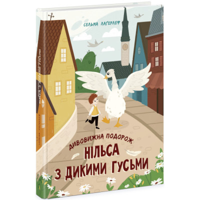 Книжка «Золота колекція: Дивовижна подорож Нільса з дикими гусьми» в Запорожье Книжка «Золота колекція: Дивовижна подорож Нільса з дикими гусьми» в Запорожье