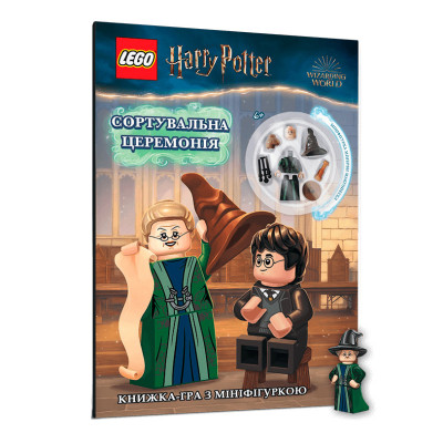 Книжка «LEGO Harry Potter Сортувальна церемонія» в Хмельницком