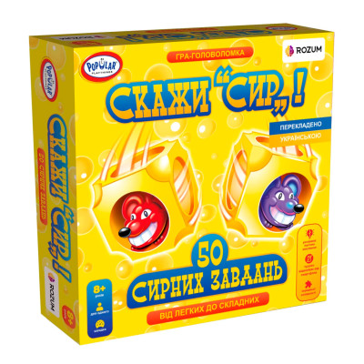 Настільна гра Rozum Скажи сир (R002UA) в Хмельницком Настільна гра Rozum Скажи сир (R002UA) в Хмельницком