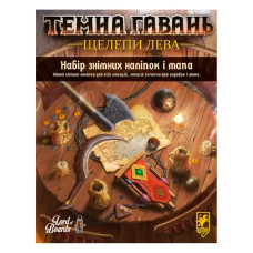 Набір знімних наліпок Lord of Boards Темна гавань Щелепи лева (LOB2312_1UA)