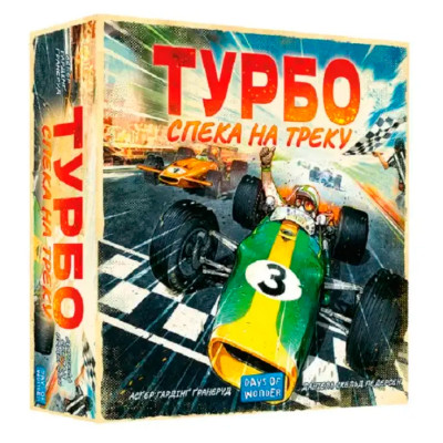 Настільна гра Lord of Boards Турбо: Спека на треку (LOB2301UA) в Виннице