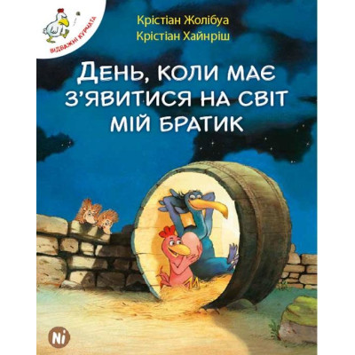 День, коли має  з'явитися на світ мій братик в Хмельницком