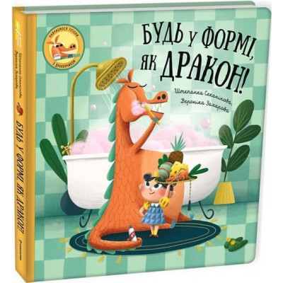 Будь у формі, як дракон! в Тернополе Будь у формі, як дракон! в Тернополе