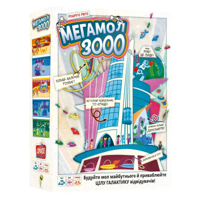 Настільна гра Lord of Boards Superstore 3000 Мегамолл 3000 (LOB2408UA) в Виннице