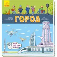 Книги-коврики. Город