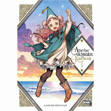 Книжка «Ательє чаклунських капелюхів. Том 5»