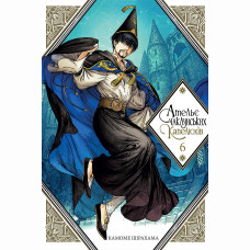 Книжка «Ательє чаклунських капелюхів. Том 6»