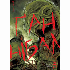 Книжка «Ґаннібал Том 5»