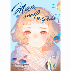 Книжка «Жозе, тигр та риба Том 2»