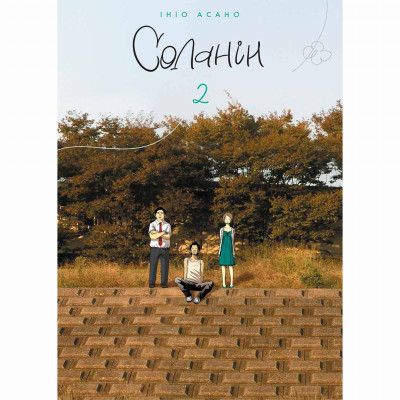 Книжка «Соланін Том 2» в Полтаве
