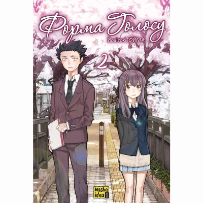 Книжка «Форма голосу. Том 2» в Полтаве