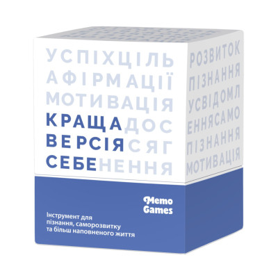 Настільна гра Memo Games Краща Версія Себе (4820267510168)